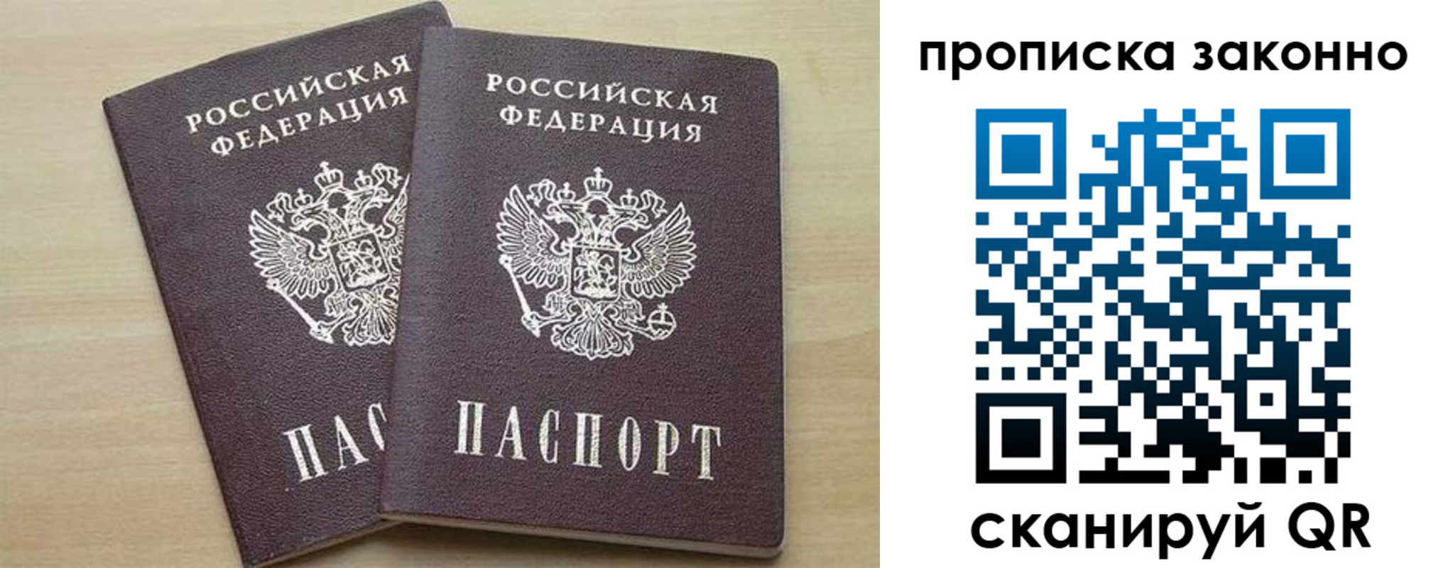 миграционный учет в Луге