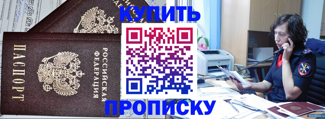 временная прописка в Луге